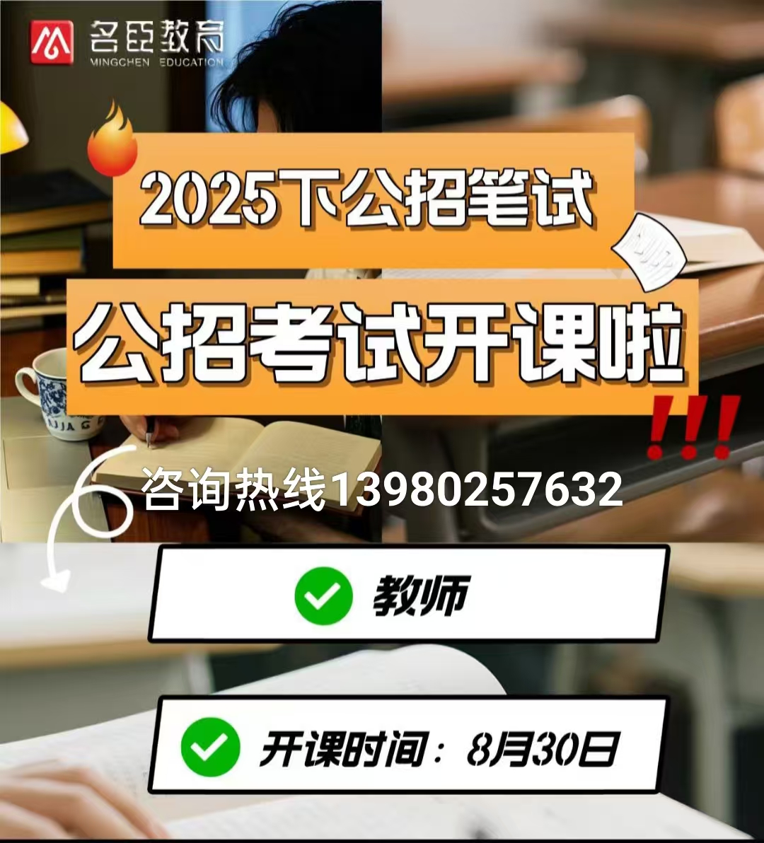 教师8.1.jpg