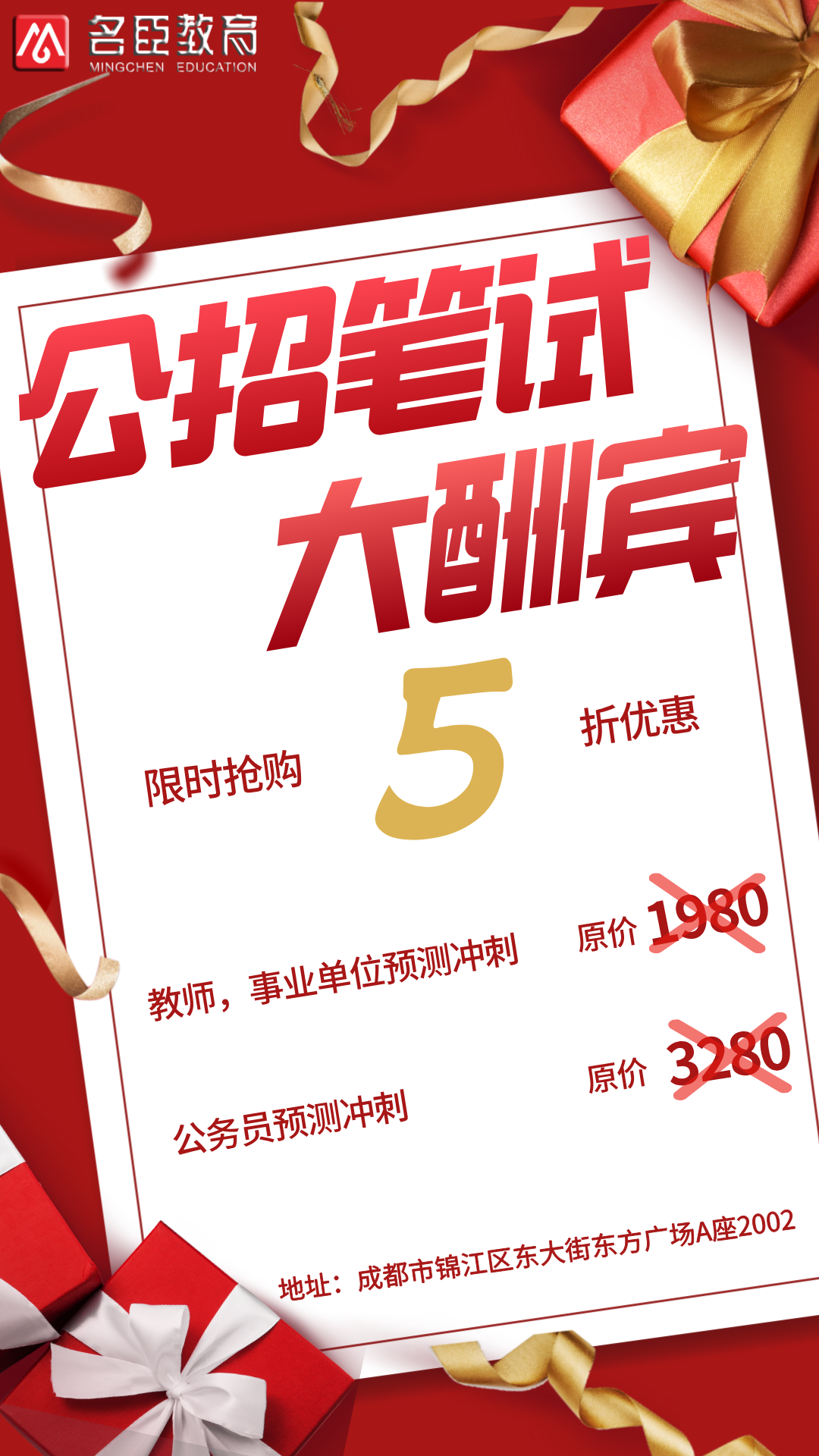 开业大酬宾.png