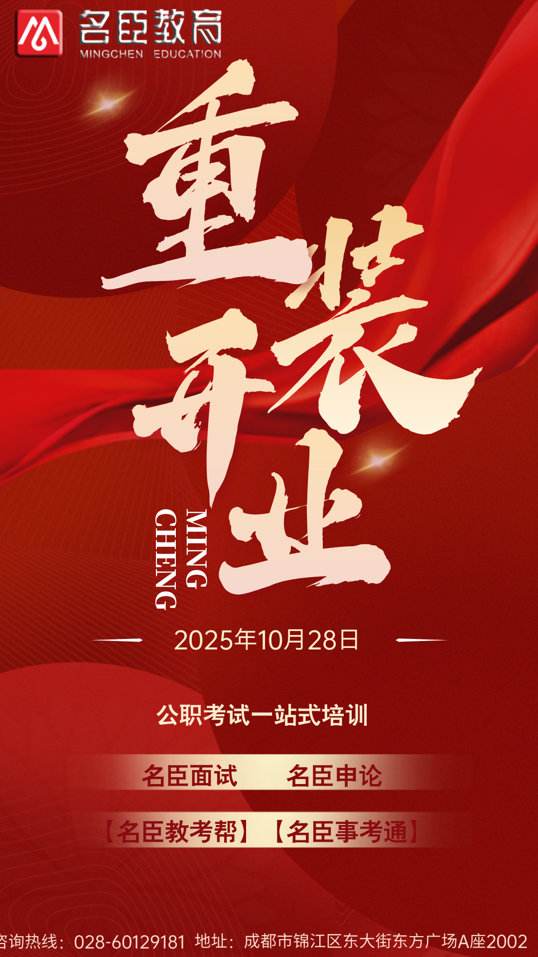 重装开业.png