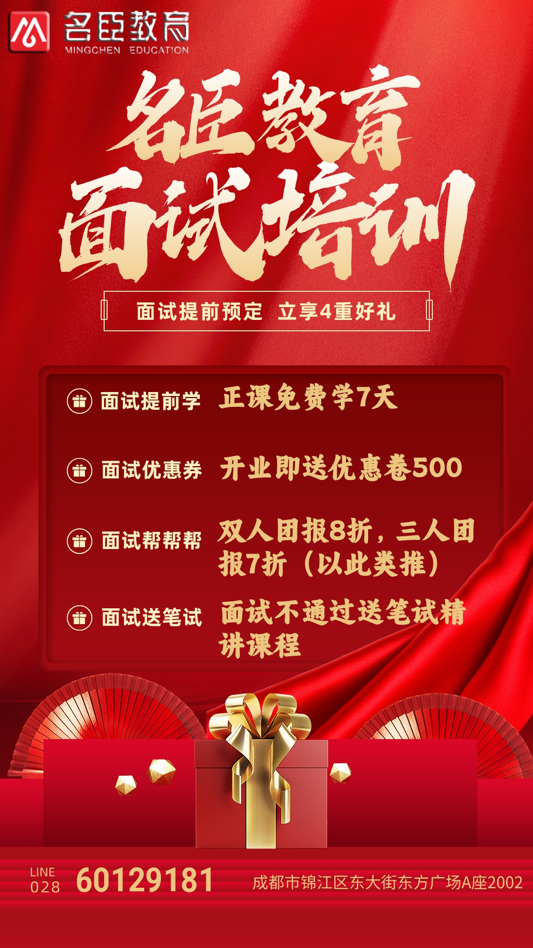 面试培训.jpg