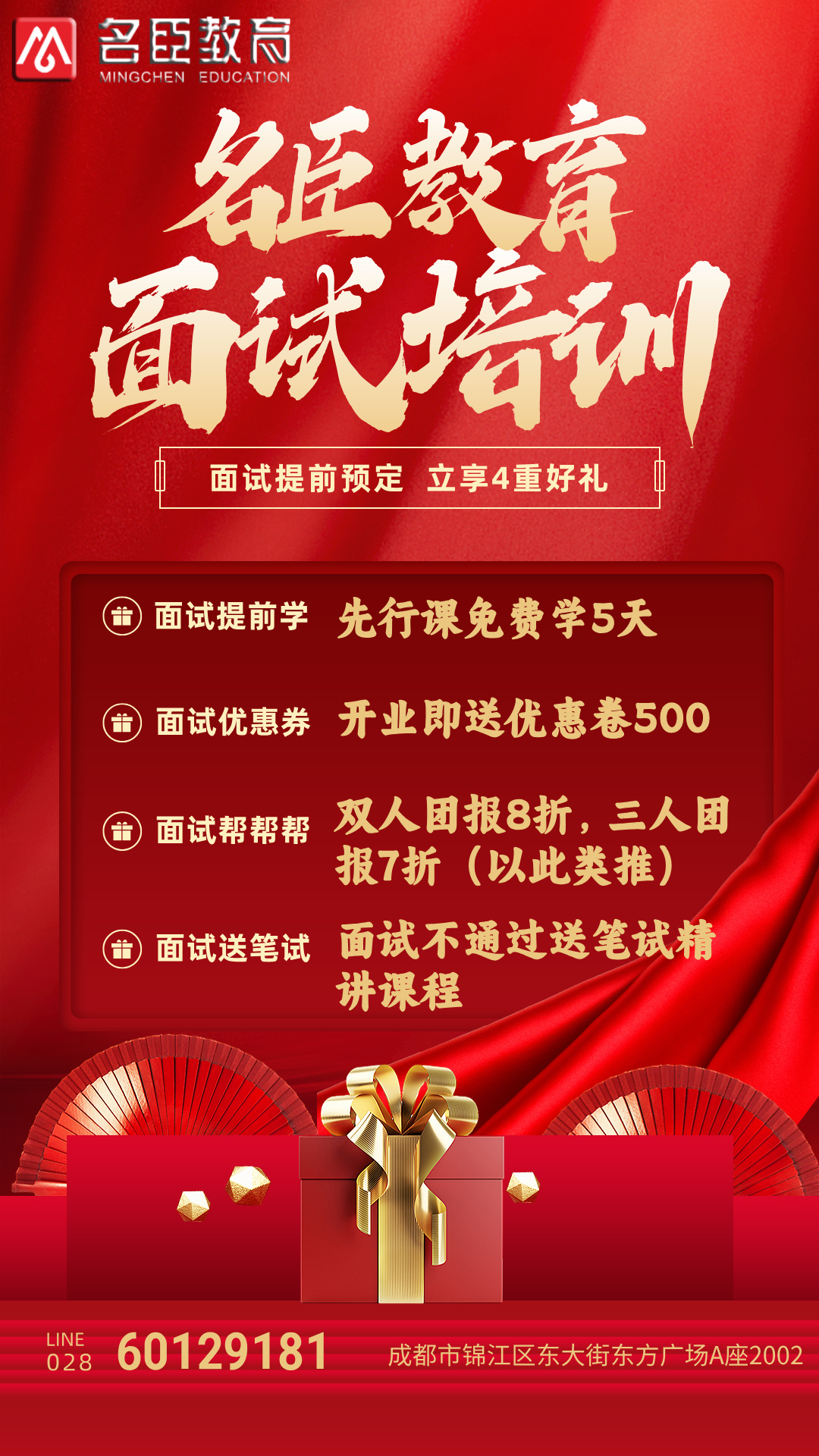 面试培训.jpg